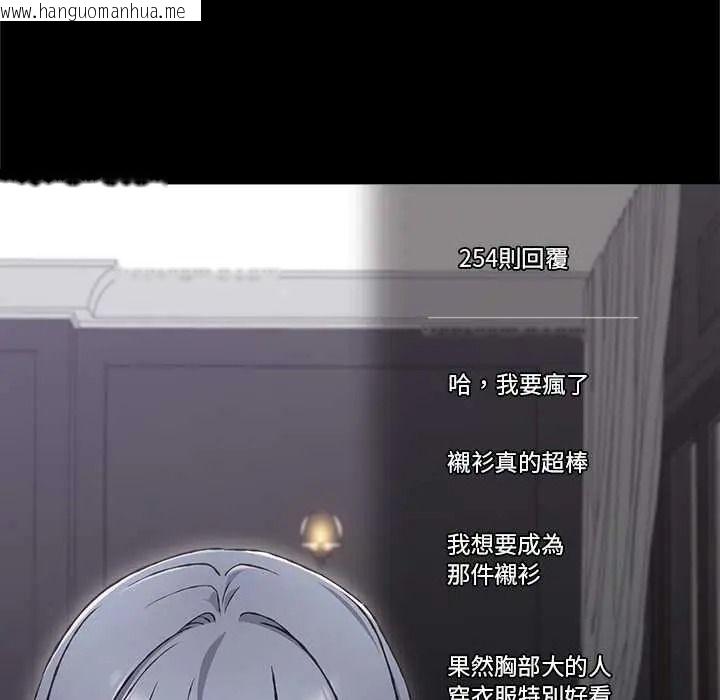 韩国漫画扑通扑通终极密码韩漫_扑通扑通终极密码-第34话在线免费阅读-韩国漫画-第83张图片