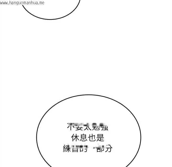 韩国漫画不一样的甜点韩漫_不一样的甜点-第17话在线免费阅读-韩国漫画-第37张图片