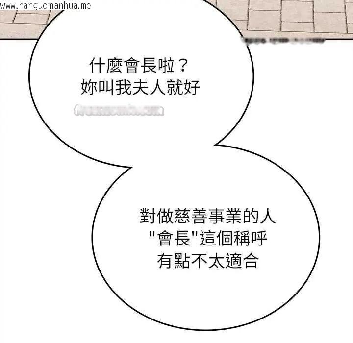 韩国漫画不一样的甜点韩漫_不一样的甜点-第17话在线免费阅读-韩国漫画-第90张图片