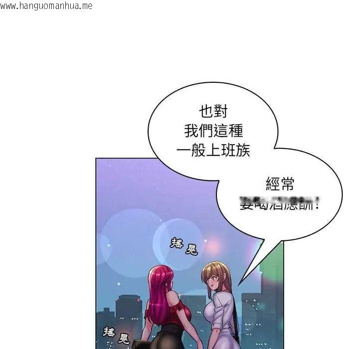 韩国漫画脱序教师韩漫_脱序教师-第29话在线免费阅读-韩国漫画-第31张图片