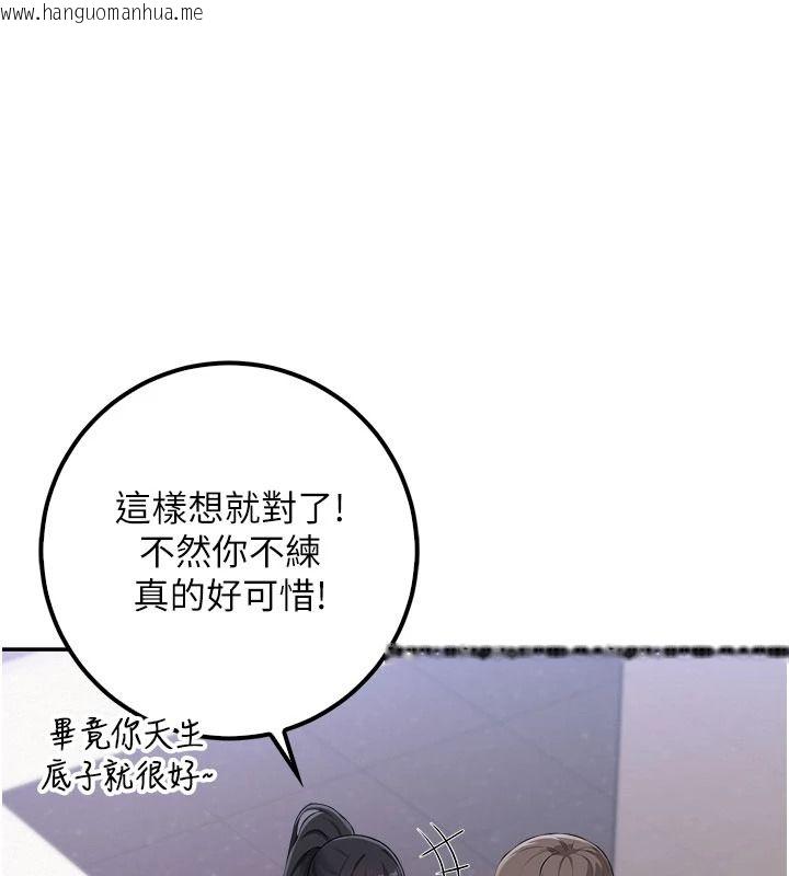 韩国漫画校园成人礼韩漫_校园成人礼-第54话-来自人气coser的私联在线免费阅读-韩国漫画-第99张图片