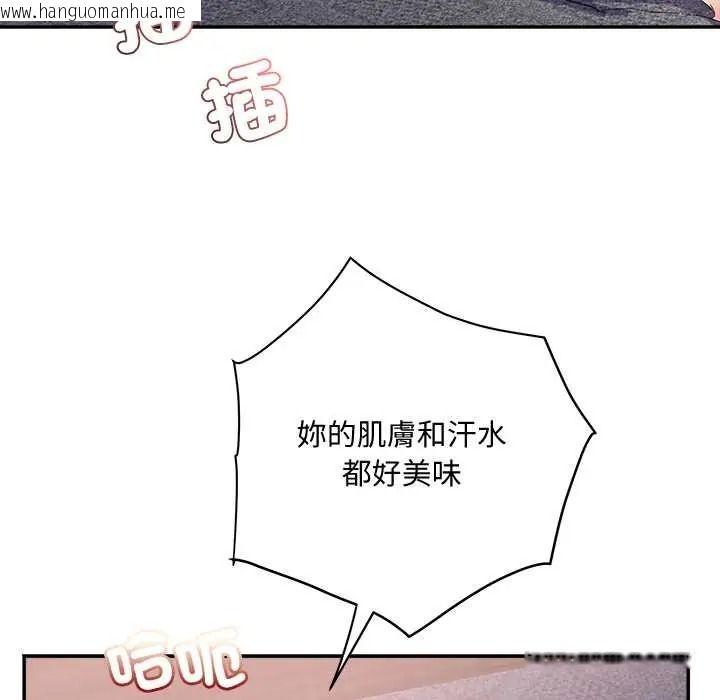 韩国漫画小吃摊的火辣老板娘韩漫_小吃摊的火辣老板娘-第21话在线免费阅读-韩国漫画-第137张图片