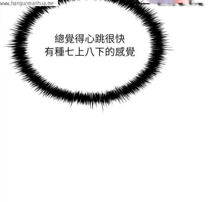 韩国漫画不一样的甜点韩漫_不一样的甜点-第17话在线免费阅读-韩国漫画-第17张图片