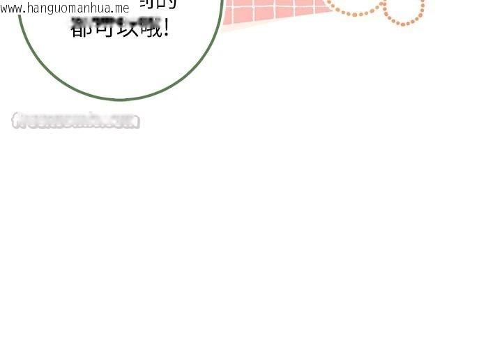 韩国漫画校园成人礼韩漫_校园成人礼-第54话-来自人气coser的私联在线免费阅读-韩国漫画-第90张图片