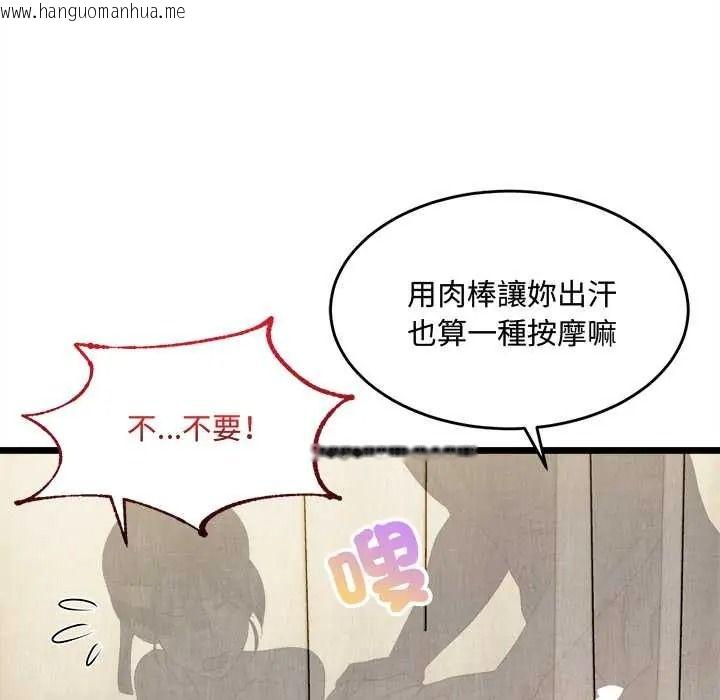 韩国漫画财富爱情二选一韩漫_财富爱情二选一-第25话在线免费阅读-韩国漫画-第178张图片