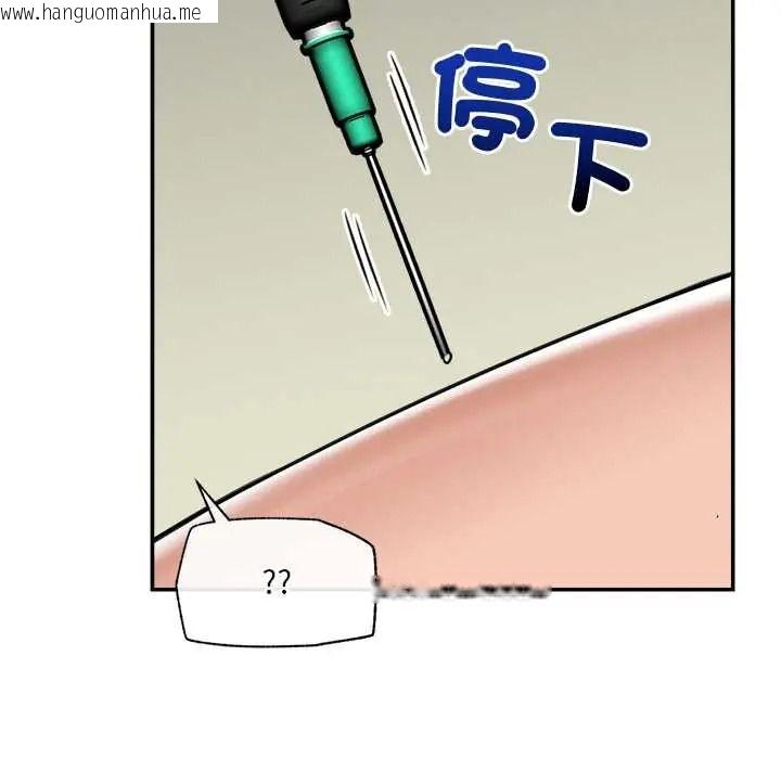 韩国漫画催眠手机韩漫_催眠手机-第87话在线免费阅读-韩国漫画-第40张图片