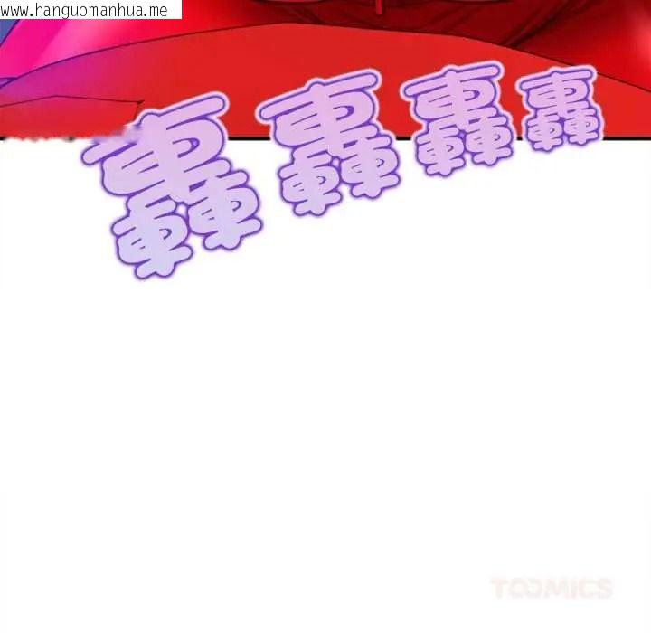 韩国漫画无限轮回的一天韩漫_无限轮回的一天-第27话在线免费阅读-韩国漫画-第111张图片