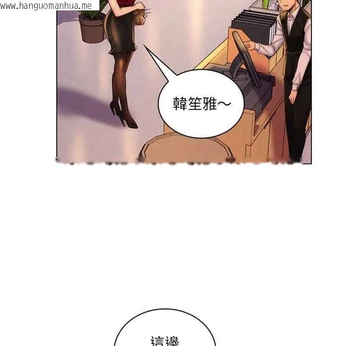 韩国漫画脱序教师韩漫_脱序教师-第29话在线免费阅读-韩国漫画-第7张图片