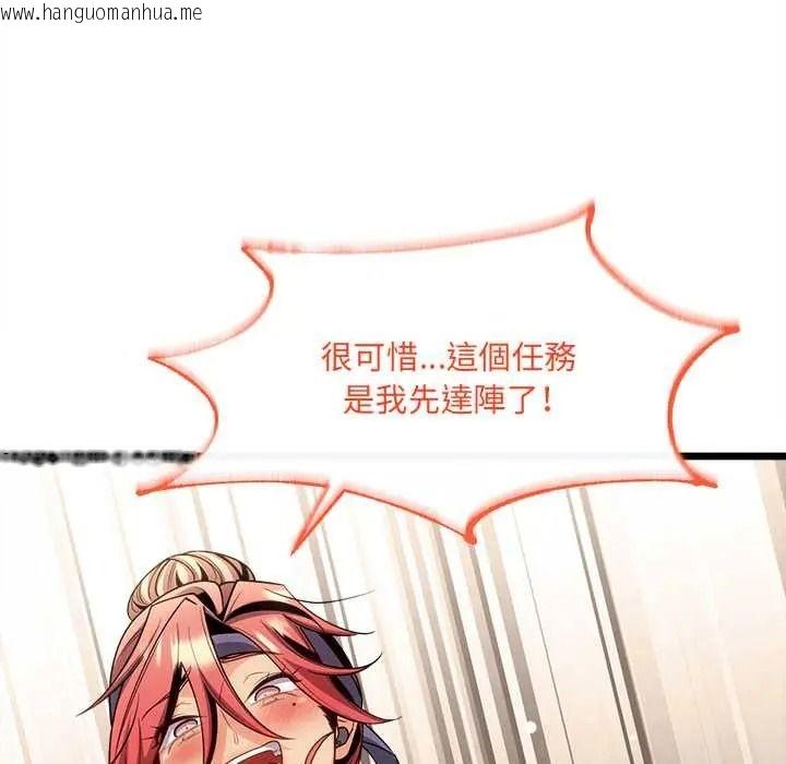 韩国漫画财富爱情二选一韩漫_财富爱情二选一-第25话在线免费阅读-韩国漫画-第187张图片