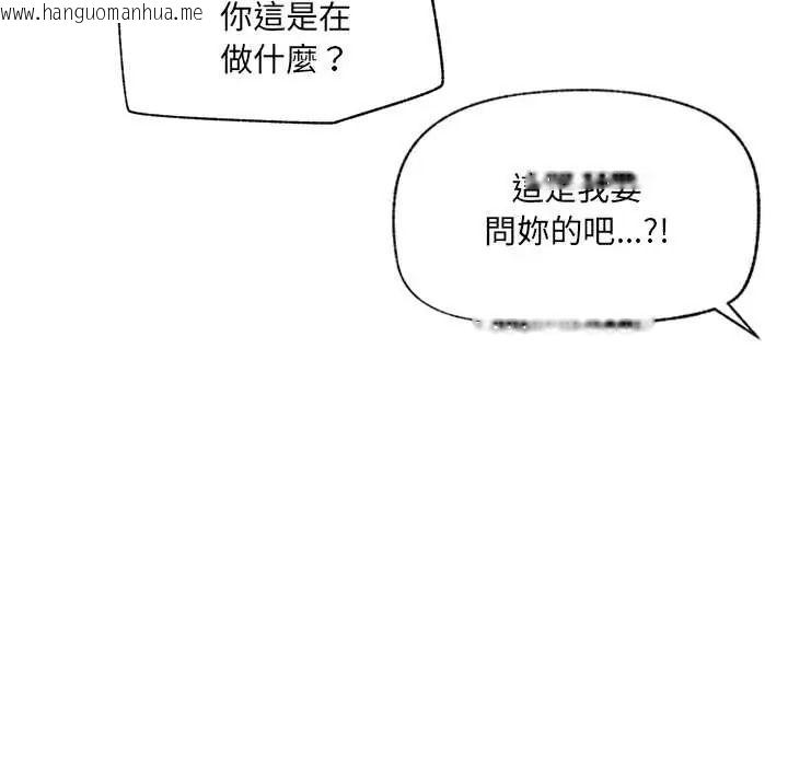 韩国漫画催眠手机韩漫_催眠手机-第87话在线免费阅读-韩国漫画-第49张图片