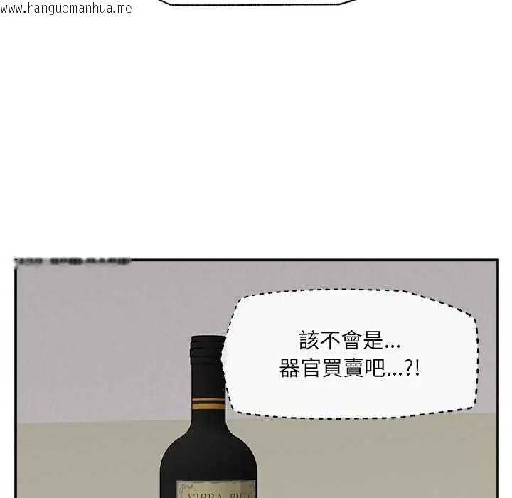 韩国漫画催眠手机韩漫_催眠手机-第87话在线免费阅读-韩国漫画-第8张图片