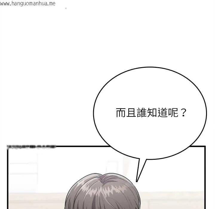 韩国漫画不一样的甜点韩漫_不一样的甜点-第17话在线免费阅读-韩国漫画-第49张图片