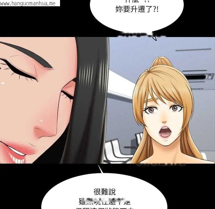 韩国漫画梦幻家教韩漫_梦幻家教-第21话在线免费阅读-韩国漫画-第119张图片