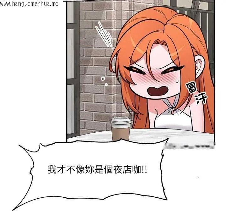 韩国漫画催眠手机韩漫_催眠手机-第87话在线免费阅读-韩国漫画-第91张图片
