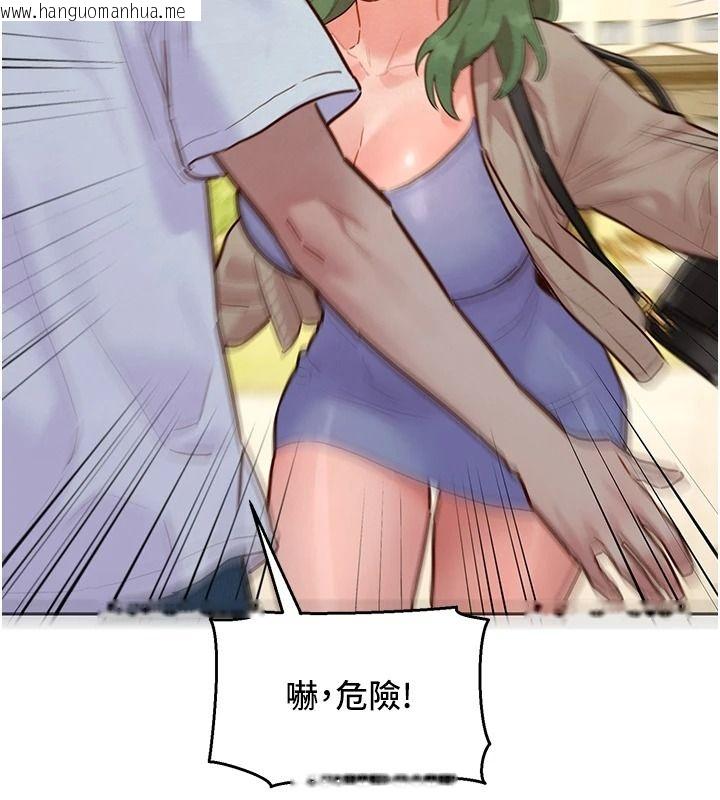 韩国漫画她们的最爱.ZIP韩漫_她们的最爱.ZIP-第22话-有年轻老公真好在线免费阅读-韩国漫画-第81张图片
