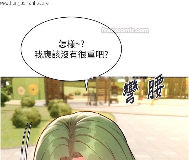 韩国漫画她们的最爱.ZIP韩漫_她们的最爱.ZIP-第22话-有年轻老公真好在线免费阅读-韩国漫画-第90张图片
