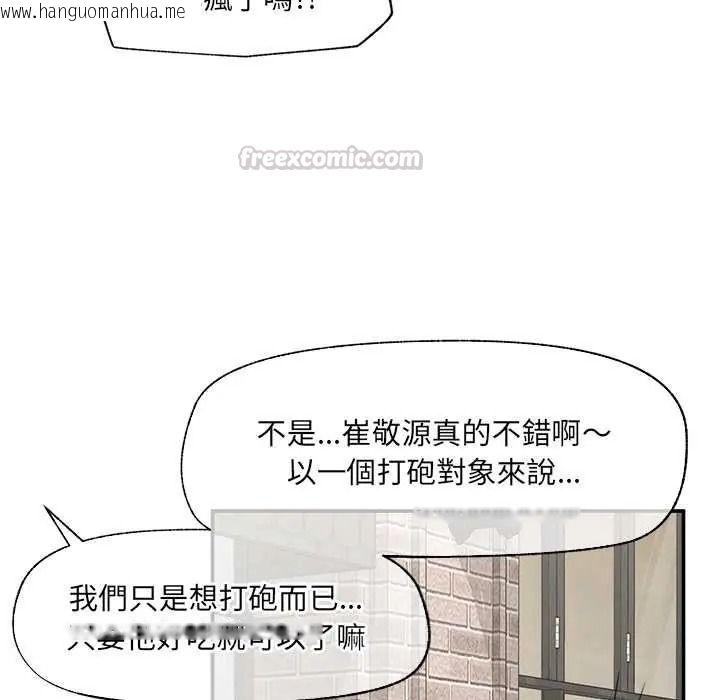 韩国漫画催眠手机韩漫_催眠手机-第87话在线免费阅读-韩国漫画-第90张图片