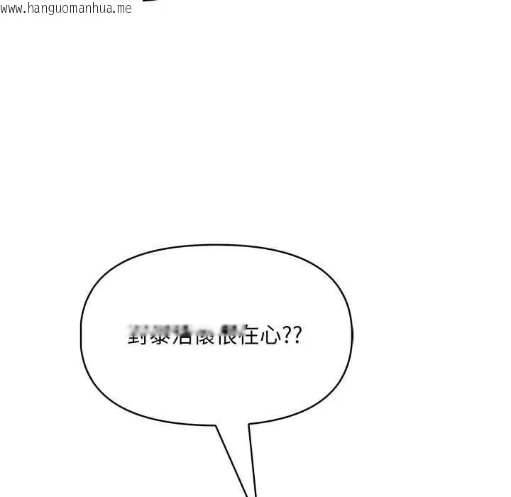 韩国漫画迟来的叛逆韩漫_迟来的叛逆-第21话在线免费阅读-韩国漫画-第108张图片