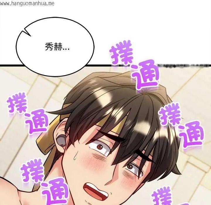 韩国漫画财富爱情二选一韩漫_财富爱情二选一-第25话在线免费阅读-韩国漫画-第81张图片