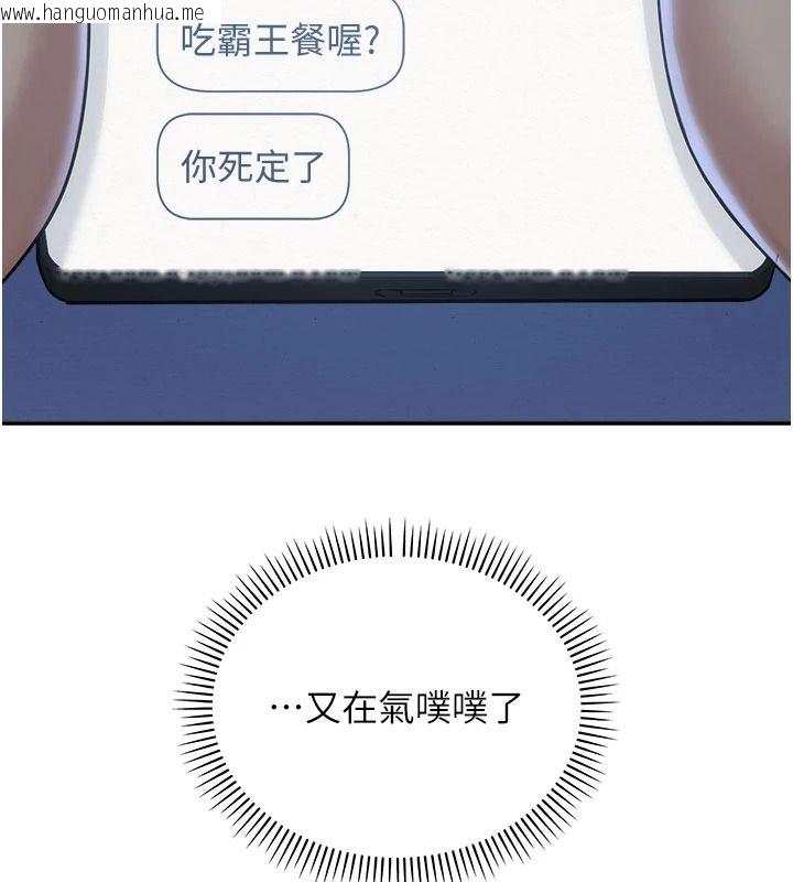 韩国漫画校园成人礼韩漫_校园成人礼-第54话-来自人气coser的私联在线免费阅读-韩国漫画-第124张图片