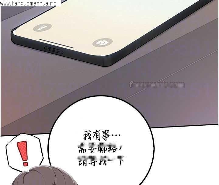 韩国漫画校园成人礼韩漫_校园成人礼-第54话-来自人气coser的私联在线免费阅读-韩国漫画-第60张图片