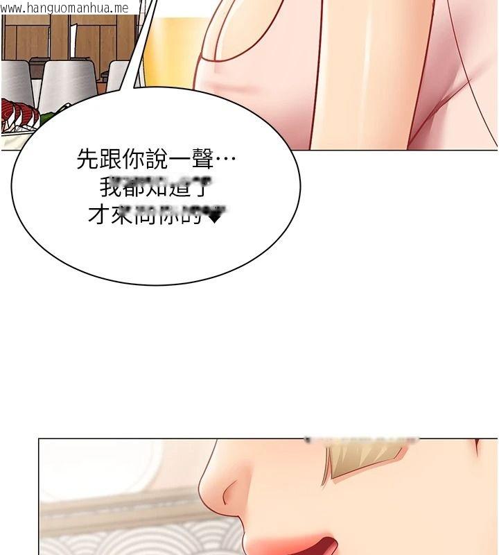 韩国漫画女同事太犯规韩漫_女同事太犯规-第43话-威胁我的代价在线免费阅读-韩国漫画-第61张图片