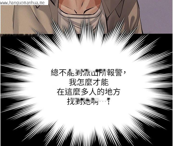 韩国漫画义父韩漫_义父-第35话-自愿上钩的鱼在线免费阅读-韩国漫画-第37张图片