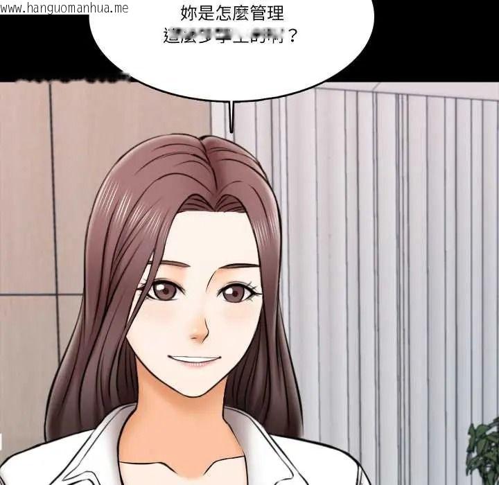 韩国漫画梦幻家教韩漫_梦幻家教-第21话在线免费阅读-韩国漫画-第77张图片