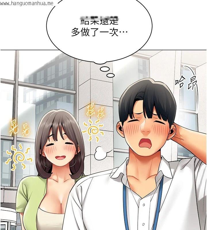 韩国漫画女同事太犯规韩漫_女同事太犯规-第43话-威胁我的代价在线免费阅读-韩国漫画-第12张图片