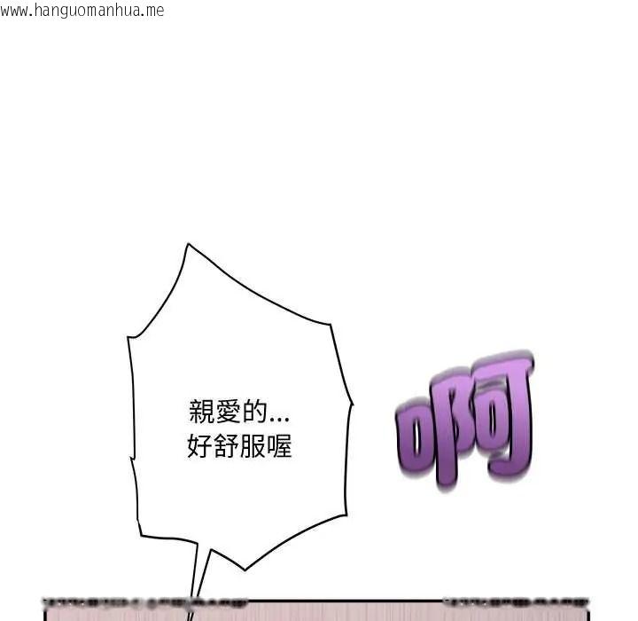 韩国漫画小吃摊的火辣老板娘韩漫_小吃摊的火辣老板娘-第21话在线免费阅读-韩国漫画-第133张图片
