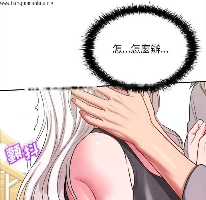 韩国漫画不一样的甜点韩漫_不一样的甜点-第17话在线免费阅读-韩国漫画-第211张图片