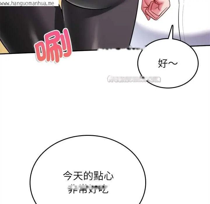 韩国漫画不一样的甜点韩漫_不一样的甜点-第17话在线免费阅读-韩国漫画-第45张图片
