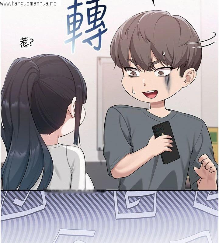 韩国漫画校园成人礼韩漫_校园成人礼-第54话-来自人气coser的私联在线免费阅读-韩国漫画-第79张图片