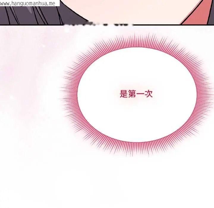韩国漫画扑通扑通终极密码韩漫_扑通扑通终极密码-第34话在线免费阅读-韩国漫画-第47张图片