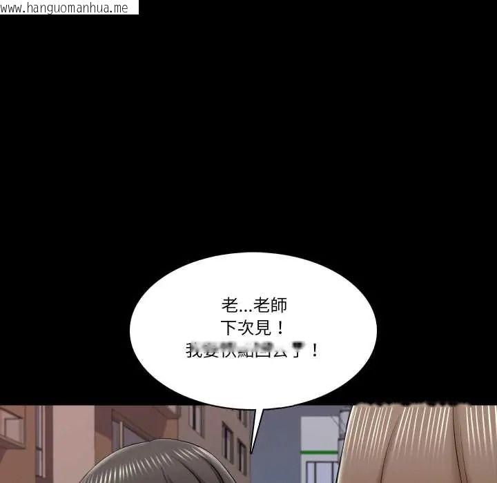 韩国漫画梦幻家教韩漫_梦幻家教-第21话在线免费阅读-韩国漫画-第59张图片