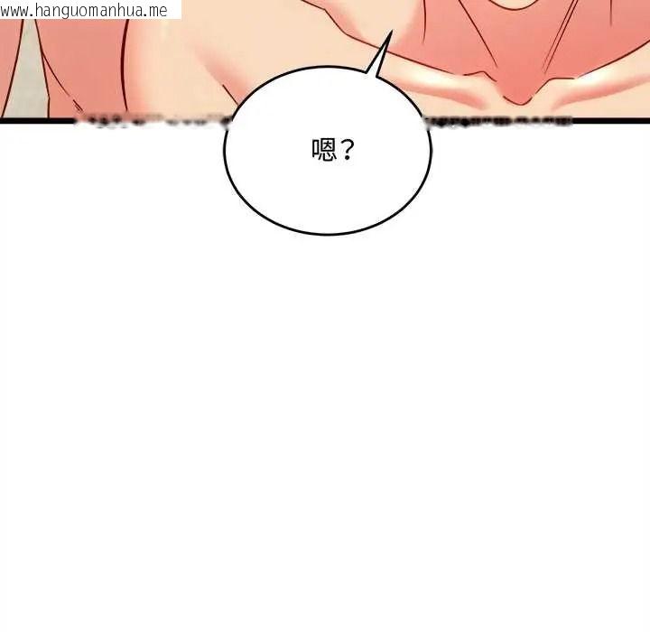 韩国漫画财富爱情二选一韩漫_财富爱情二选一-第25话在线免费阅读-韩国漫画-第98张图片
