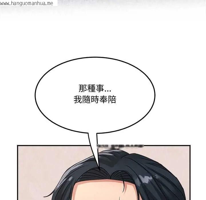 韩国漫画小吃摊的火辣老板娘韩漫_小吃摊的火辣老板娘-第21话在线免费阅读-韩国漫画-第97张图片