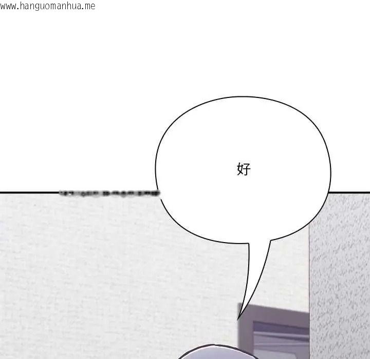 韩国漫画扑通扑通终极密码韩漫_扑通扑通终极密码-第34话在线免费阅读-韩国漫画-第8张图片