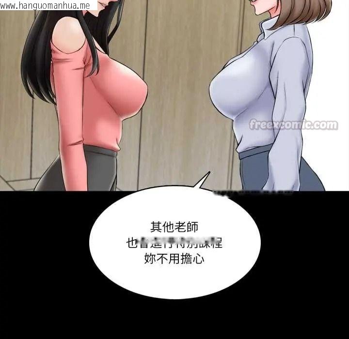 韩国漫画梦幻家教韩漫_梦幻家教-第21话在线免费阅读-韩国漫画-第90张图片