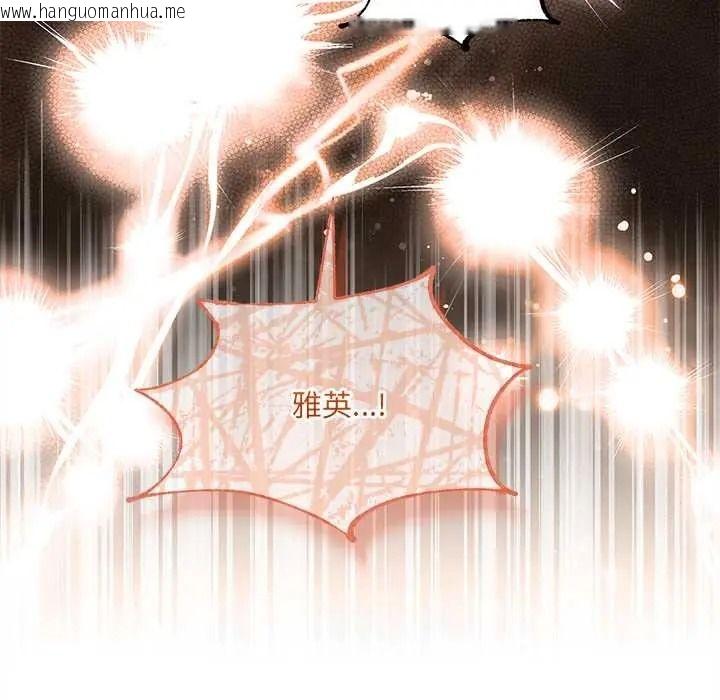 韩国漫画财富爱情二选一韩漫_财富爱情二选一-第25话在线免费阅读-韩国漫画-第186张图片