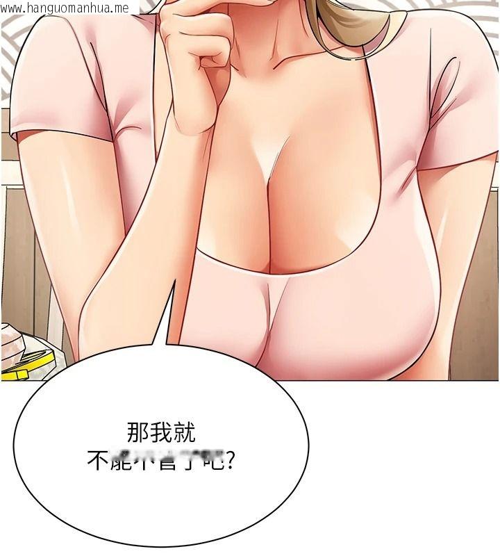 韩国漫画女同事太犯规韩漫_女同事太犯规-第43话-威胁我的代价在线免费阅读-韩国漫画-第86张图片