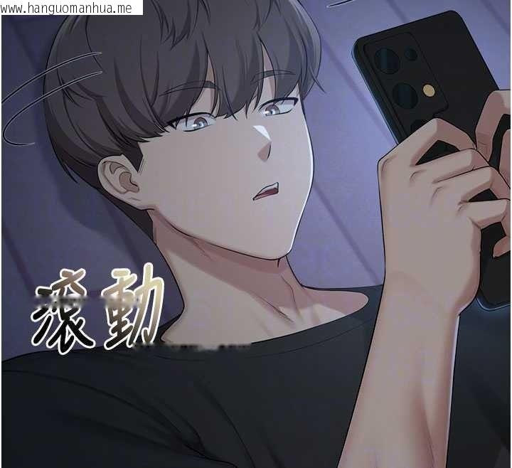 韩国漫画校园成人礼韩漫_校园成人礼-第54话-来自人气coser的私联在线免费阅读-韩国漫画-第121张图片