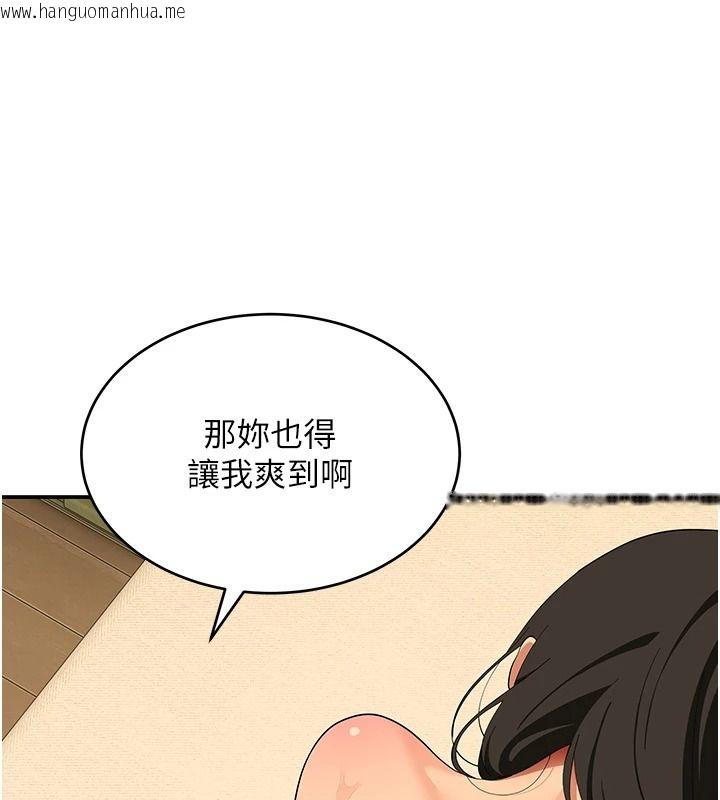 韩国漫画斯文坏猫猫韩漫_斯文坏猫猫-第17话-先吹喇叭再后背式在线免费阅读-韩国漫画-第178张图片