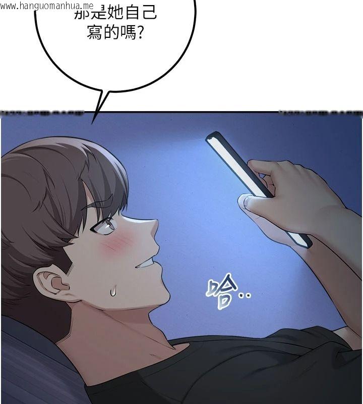 韩国漫画校园成人礼韩漫_校园成人礼-第54话-来自人气coser的私联在线免费阅读-韩国漫画-第139张图片