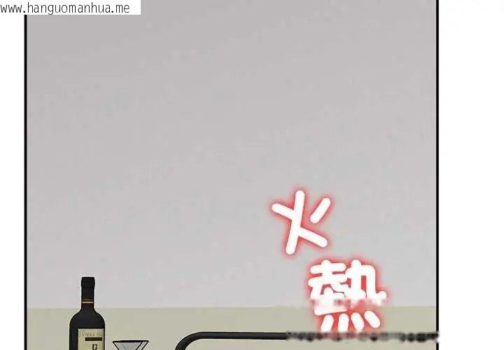 韩国漫画催眠手机韩漫_催眠手机-第87话在线免费阅读-韩国漫画-第2张图片