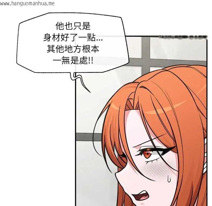 韩国漫画催眠手机韩漫_催眠手机-第87话在线免费阅读-韩国漫画-第85张图片