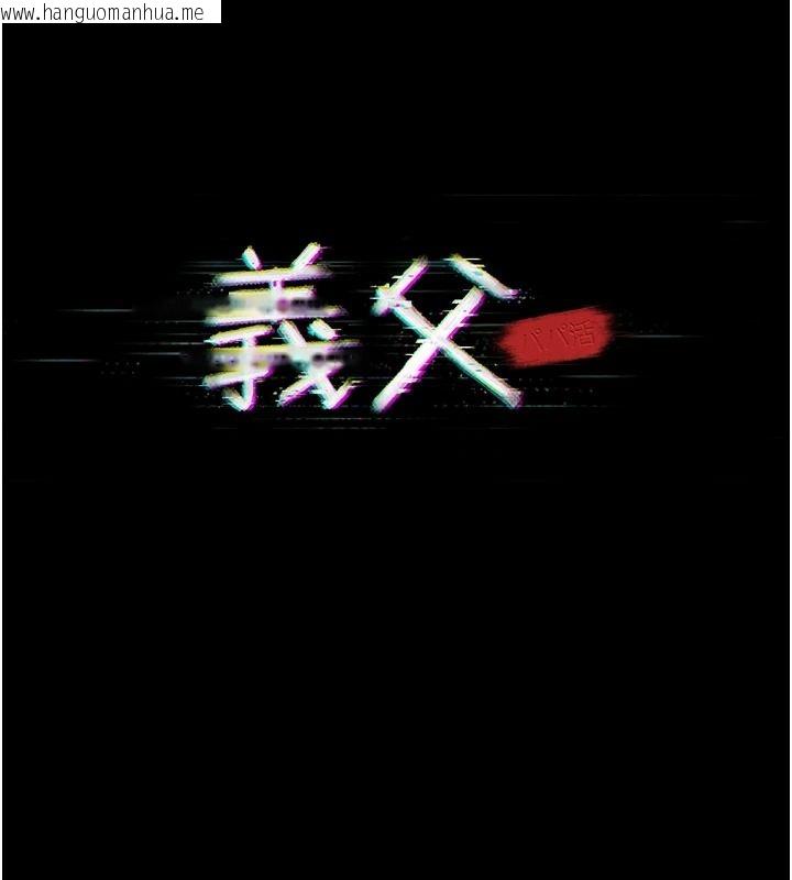 韩国漫画义父韩漫_义父-第35话-自愿上钩的鱼在线免费阅读-韩国漫画-第28张图片