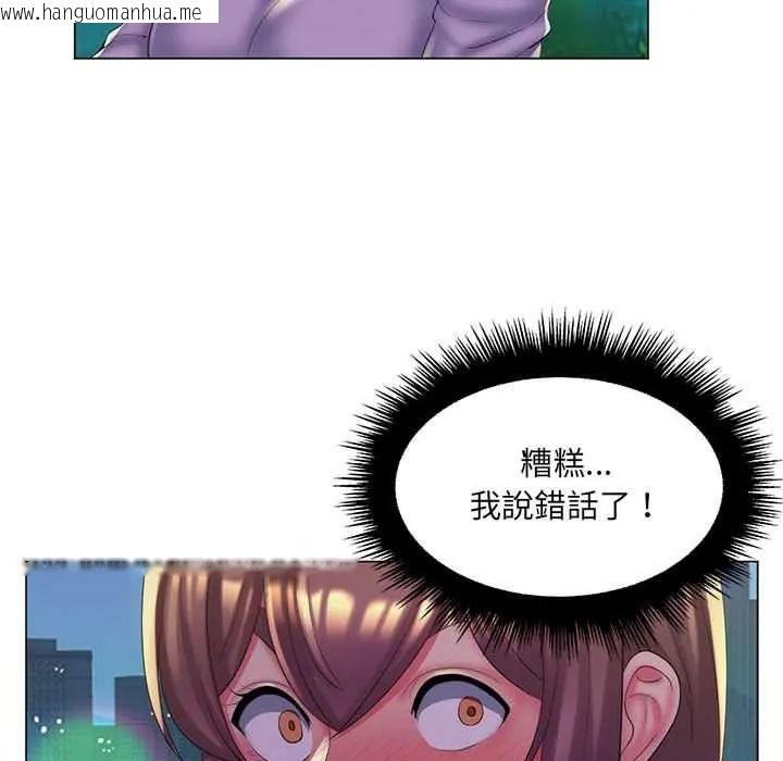 韩国漫画脱序教师韩漫_脱序教师-第29话在线免费阅读-韩国漫画-第34张图片