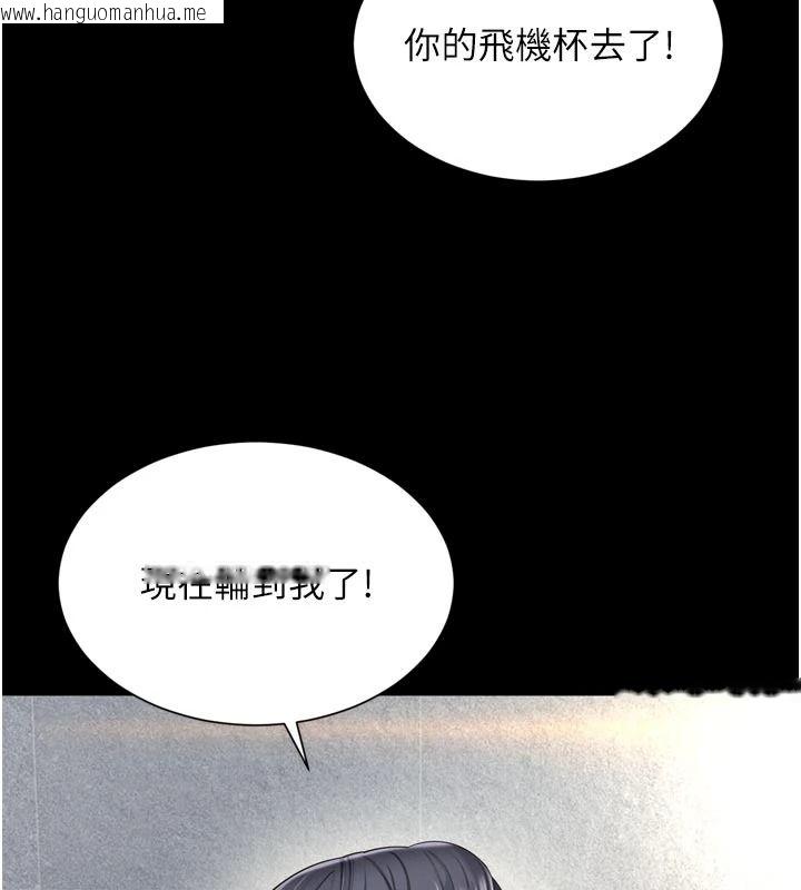韩国漫画越线咨询韩漫_越线咨询-第39话-旧砲吃出新滋味在线免费阅读-韩国漫画-第159张图片