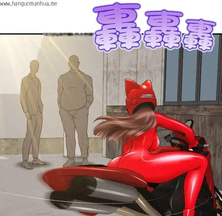 韩国漫画无限轮回的一天韩漫_无限轮回的一天-第27话在线免费阅读-韩国漫画-第138张图片